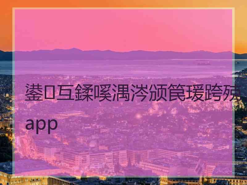 鍙互鍒嗘湡涔颁笢瑗跨殑app 鍙互鍒嗘湡涔颁笢瑗跨殑app