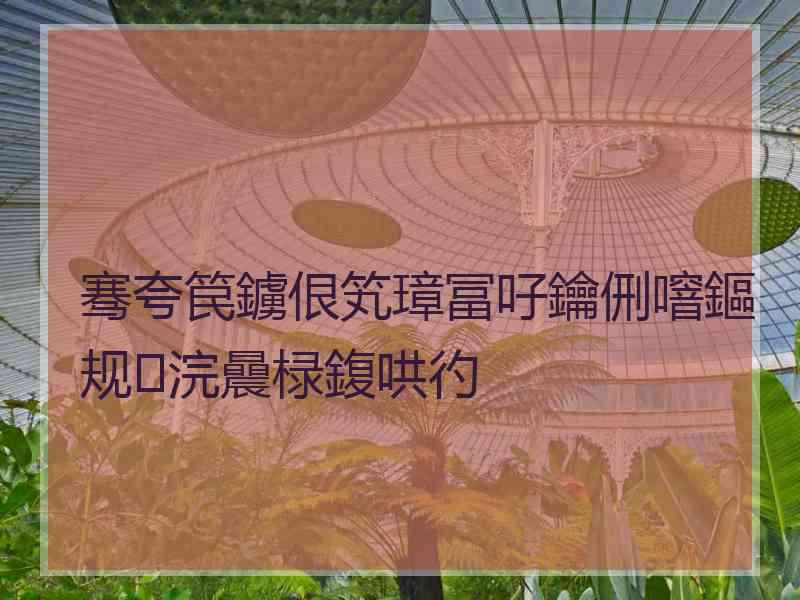 骞夸笢鐪佷笂璋冨吇鑰侀噾鏂规浣曟椂鍑哄彴 骞夸笢鐪佷笂璋冨吇鑰侀噾鏂规浣曟椂鍑哄彴