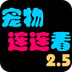 连接外网