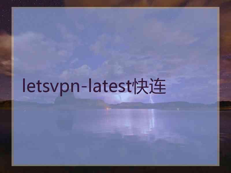letsvpn-latest快连