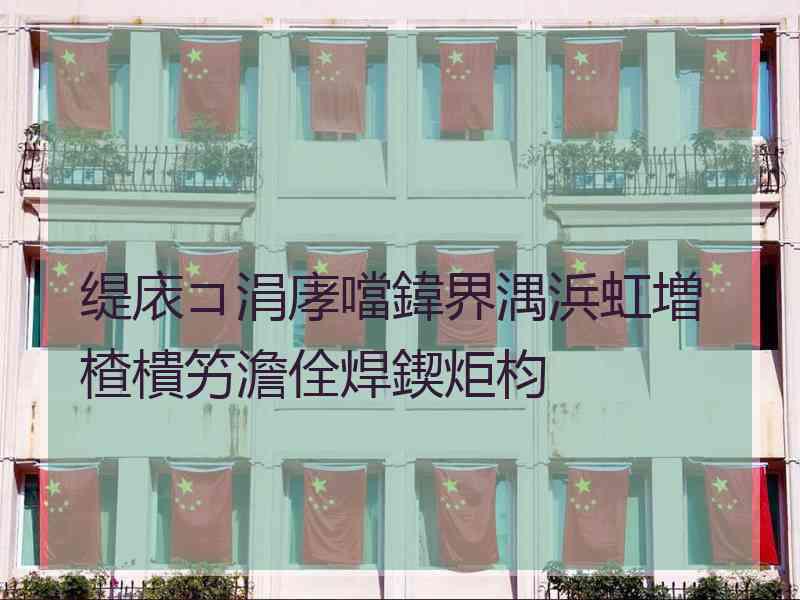缇庡コ涓庨噹鍏界湡浜虹増楂樻竻澹佺焊鍥炬枃