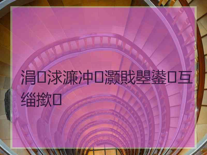 涓浗濂冲灏戝瞾鍙互缁撳