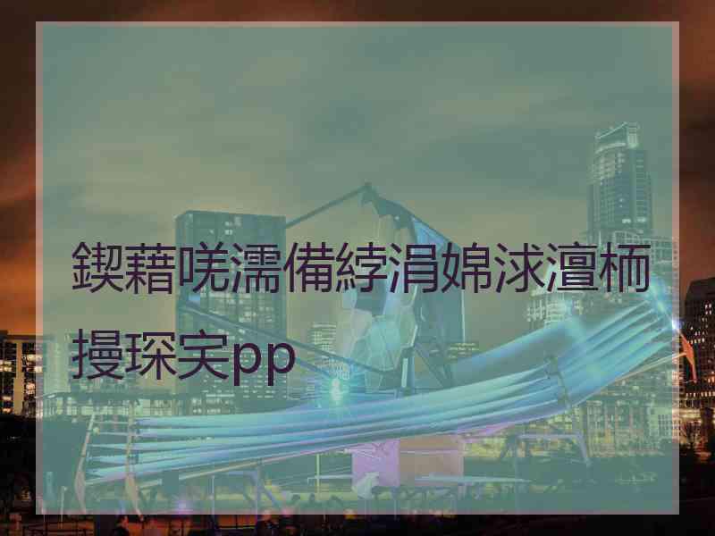 鍥藉唴濡備綍涓婂浗澶栭摱琛宎pp
