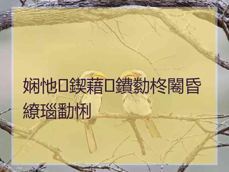 娴忚鍥藉鐨勬柊闂昏繚瑙勫悧