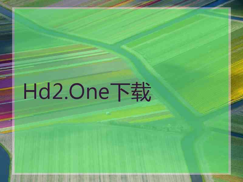 Hd2.One下载